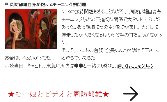 暴力団幹部が衝撃告白「バーニング社長とモー娘の不適切なビデオが…」【大日本新政会】 : Gラボ [AKB48]