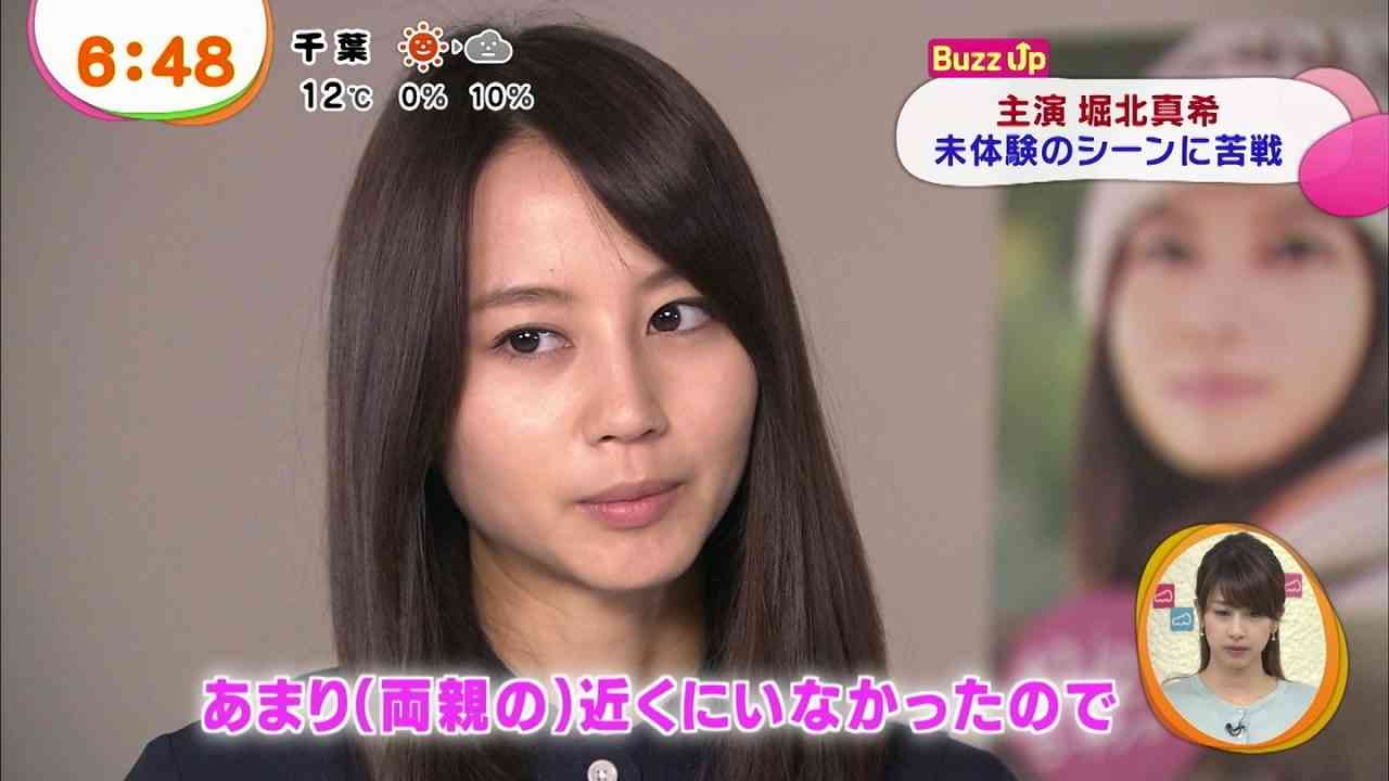 堀北真希が劣化してきたと話題に