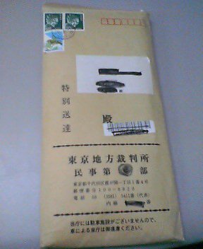 古銭・近代銭・100円銀貨●●集団　　中・塩主犯　開戦じゃ : 民事訴訟ご希望の方