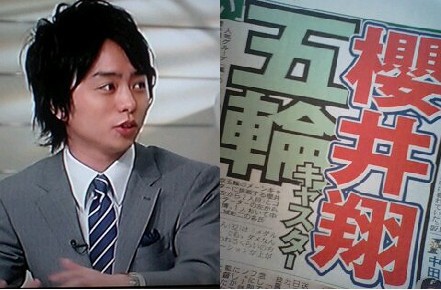 嵐・櫻井翔、4大会連続五輪の顔！日本テレビ系ソチ五輪キャスターに