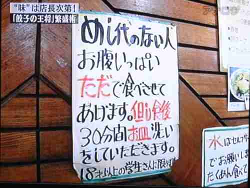 「餃子の王将」カリスマ社長射殺!プロの手口―自動拳銃にサイレンサー