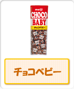 チョコレート好きさん集まれ!