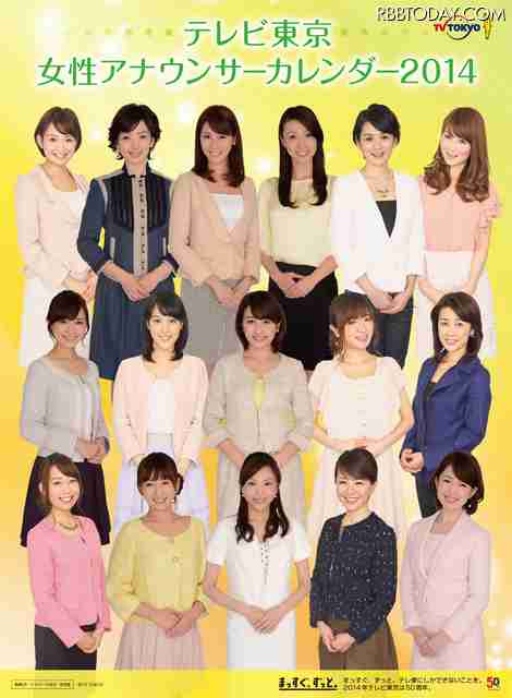 ＴＢＳの大御所アナが今の“女子アナブーム”をメッタ斬り - ライブドアニュース