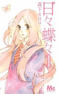 日々蝶々 [26809653] | 完全無料画像検索のプリ画像!