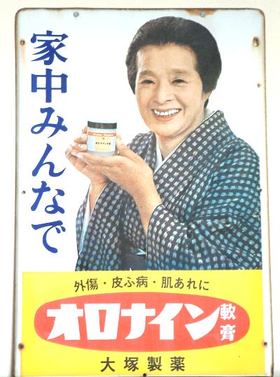 今でも時々見かける昭和っぽいもの