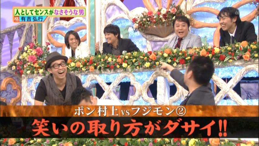 街で盗撮されたフルーツポンチ村上健志の顔が…