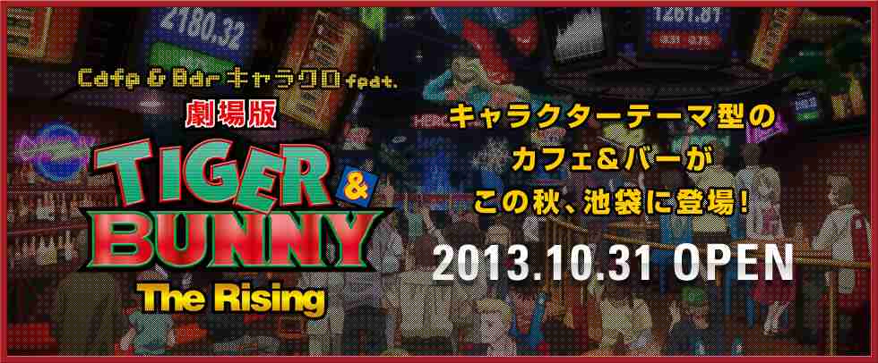 コーヒー牛乳を入れた結果…TIGER&BUNNYのボトルがよく作りこまれてると話題w