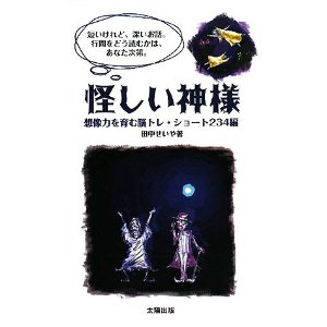 【台湾】占い師の家に放火した男。「当たらない」と逆恨み
