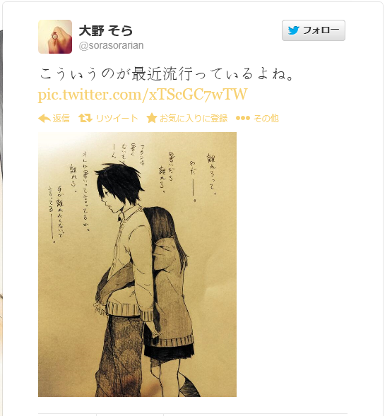 【衝撃】これが最近の流行らしい…。