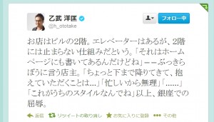 乙武氏“レストラン入店拒否”騒動　 「同じ障害者として恥ずかしい」という意見も噴出(EXドロイド) - エキサイトニュース(1/2)