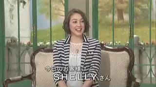 お泊りデート発覚でSHELLYの好感度が急上昇中