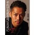 【その１】高橋大輔選手のファンが悪質すぎる件 - NAVER まとめ
