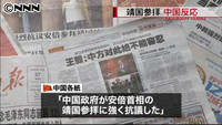 “安倍首相をブラックリストに”〜中国紙(日本テレビ系（NNN）) - Yahoo!ニュース