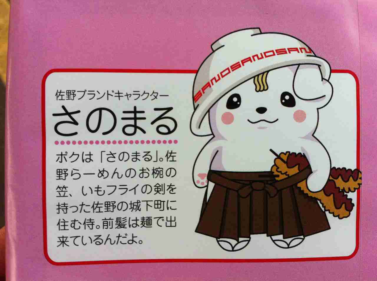 『佐野ブランド大使』のダイアモンド☆ユカイ、高額ギャラのウワサを否定「ノーギャラだよ…傷ついた」