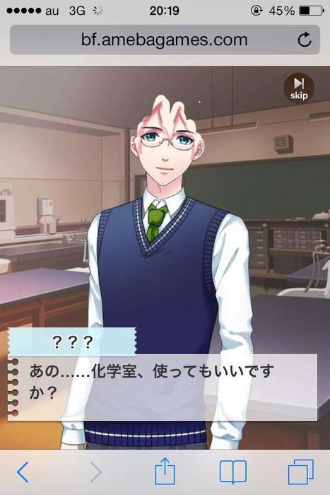恋愛ゲーム「ボーイフレンド（仮）」が酷すぎて話題にｗ