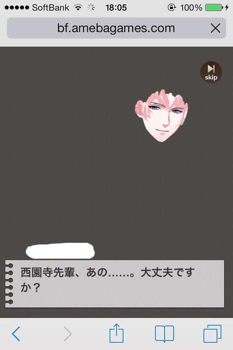 恋愛ゲーム「ボーイフレンド（仮）」が酷すぎて話題にｗ