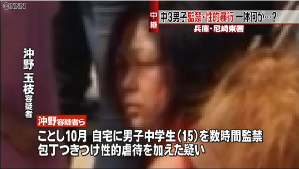 尼崎監禁事件の容疑者、生活保護を受けながら「タクシー使い放題」…資金源は何だったのか？