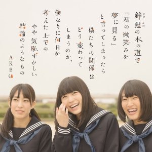 SKE48・松井珠理奈、「鈴懸～」初日ミリオン不達成より深刻な容姿劣化
