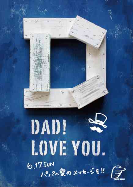 お父さんの笑えるあるある