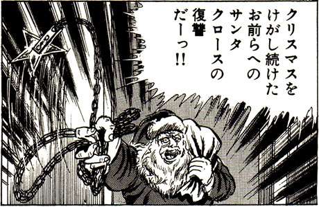 【閲覧注意？】昔のサンタクロースが怖すぎるww
