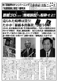 "ドン"と闘い続ける男が見たバーニング周防社長の素顔と掌握術【前編】(日刊サイゾー) - エキサイトニュース(1/3)