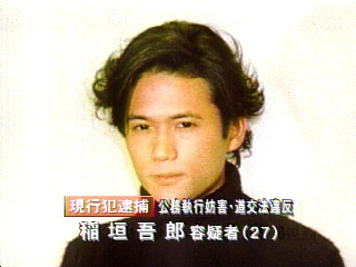 忘れてないぞ！芸能人の黒歴史！