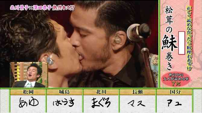 TOKIO国分太一と長瀬智也がベロチューｗｗ