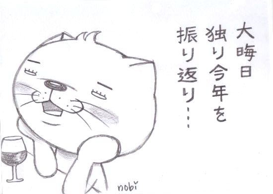 今年の総括！五.七.五で！！