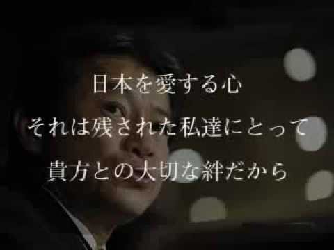 【追悼】拝啓、中川昭一様 - YouTube