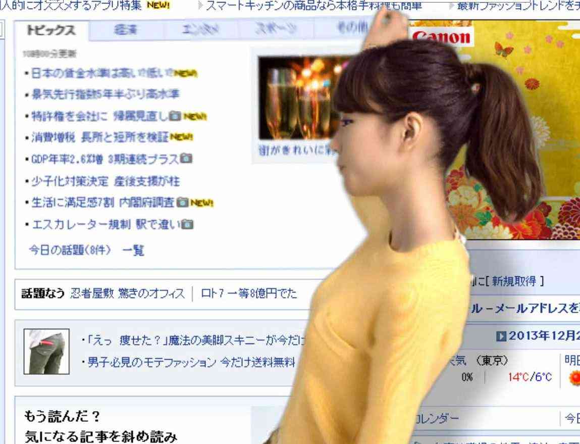 桐谷美玲のYahoo年賀状広告がスゴい！3Dで飛び出して話しかけてくるwww