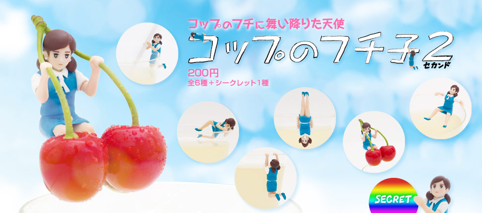 世間の流行にまんまとハマってしまったものなんですか？