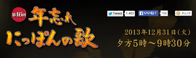 【実況】年忘れにっぽんの歌