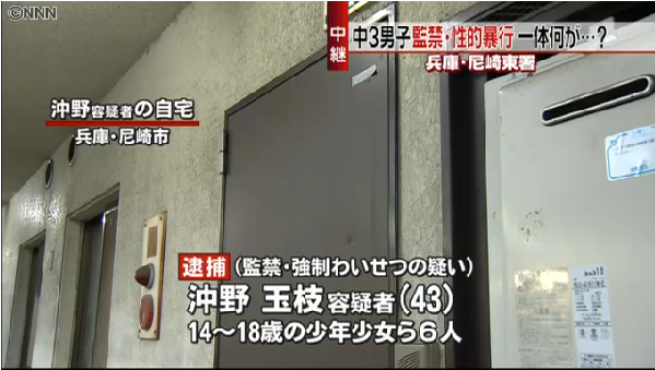 少女に交際迫った中3男子→監禁され「奴隷になって住み込むか」と脅される→少女の母親逮捕