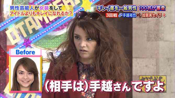 NEWS手越祐也の最新女装姿をご覧ください！