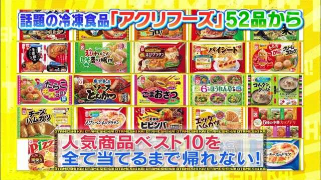 【速報】冷凍食品から農薬　マルハニチロが自主回収