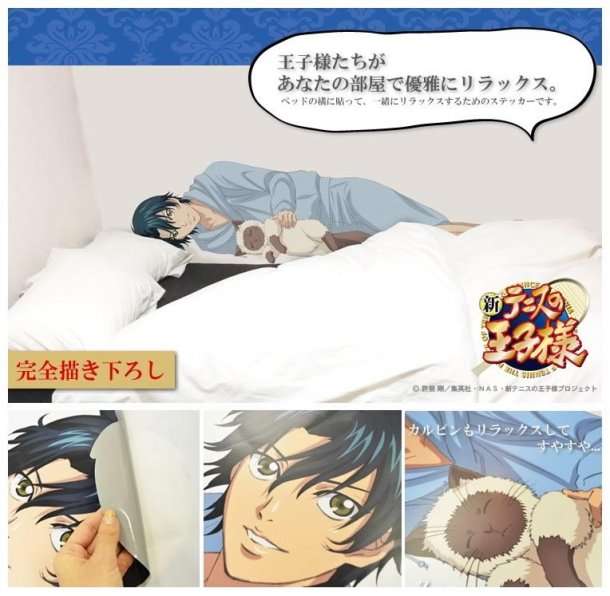 跡部様があなたに添い寝を「新テニスの王子様」ウォールステッカー発売