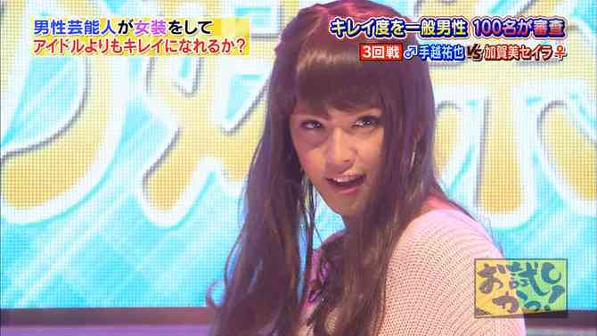 NEWS手越祐也の最新女装姿をご覧ください！