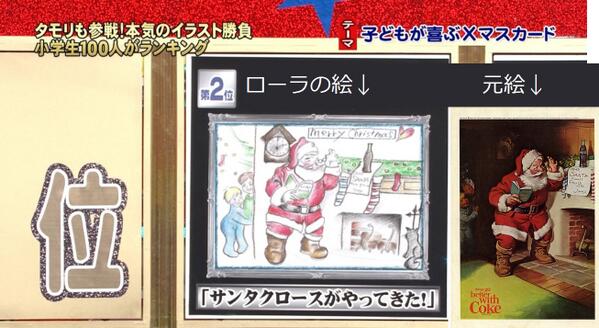 【いいとも！最後の年末特大号！】実況しましょう！