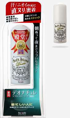 脇汗予防グッズ