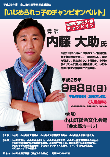 いい人だろうな！と思う芸能人、有名人。