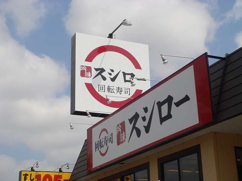 【バカッター】今度は女の子が鼻にしょうゆを突っ込んで大炎上