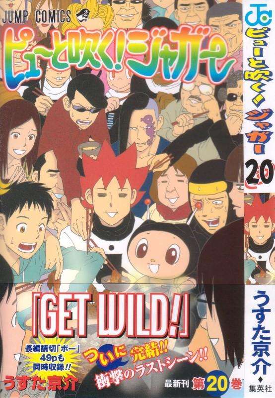 好きな漫画でお気に入りの表紙