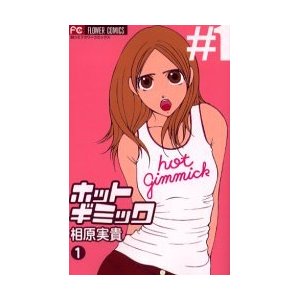 好きな漫画でお気に入りの表紙