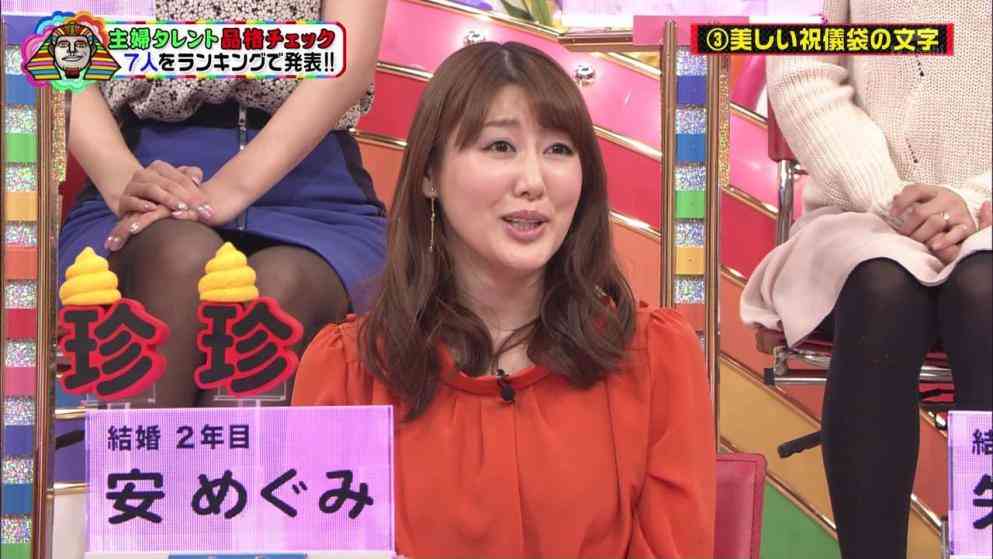 安めぐみ、夫・東貴博との