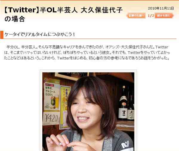 1000万円以上は否定…大久保佳代子の最高月収は800万円！？