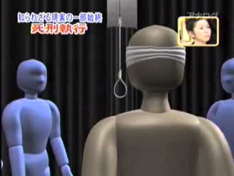 死刑執行 - YouTube