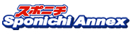 指定されたURLは存在しません ― スポニチ Sponichi Annex