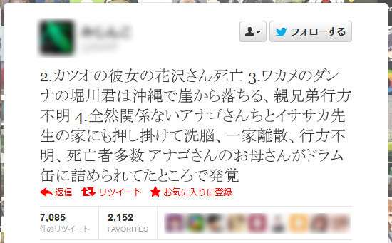 【尼崎連続変死】男性虐待死、角田美代子元被告と親族ら８人全員不起訴…「死因不明で詳細解明できず」
