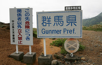【グンマー】群馬の大学が「通学路のパトロール」を単位として認めるｗｗｗｗｗｗそんなにパトロール必要なのかよｗｗｗｗ : はちま起稿