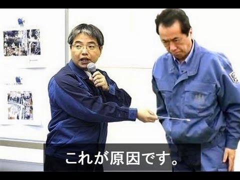 菅直人 無能！原発事故の視察は迷惑だった！青山繁晴に吉田元所長が生前語った本音とは？ - YouTube